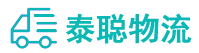 重庆到鱼台县物流公司